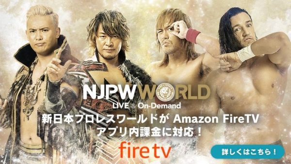 Les commentaires en français désormais disponibles sur le NJPW World